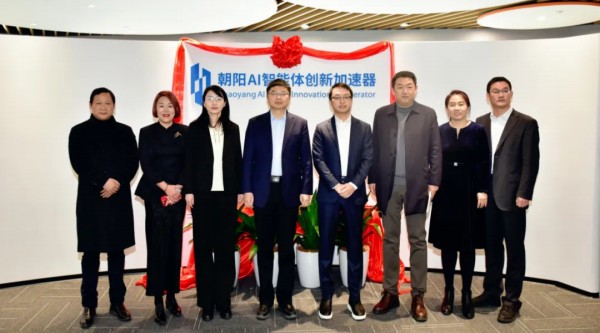 智馭AI未來(lái)，“朝陽(yáng)AI智能體創(chuàng)新加速器”落地望京金輝大廈